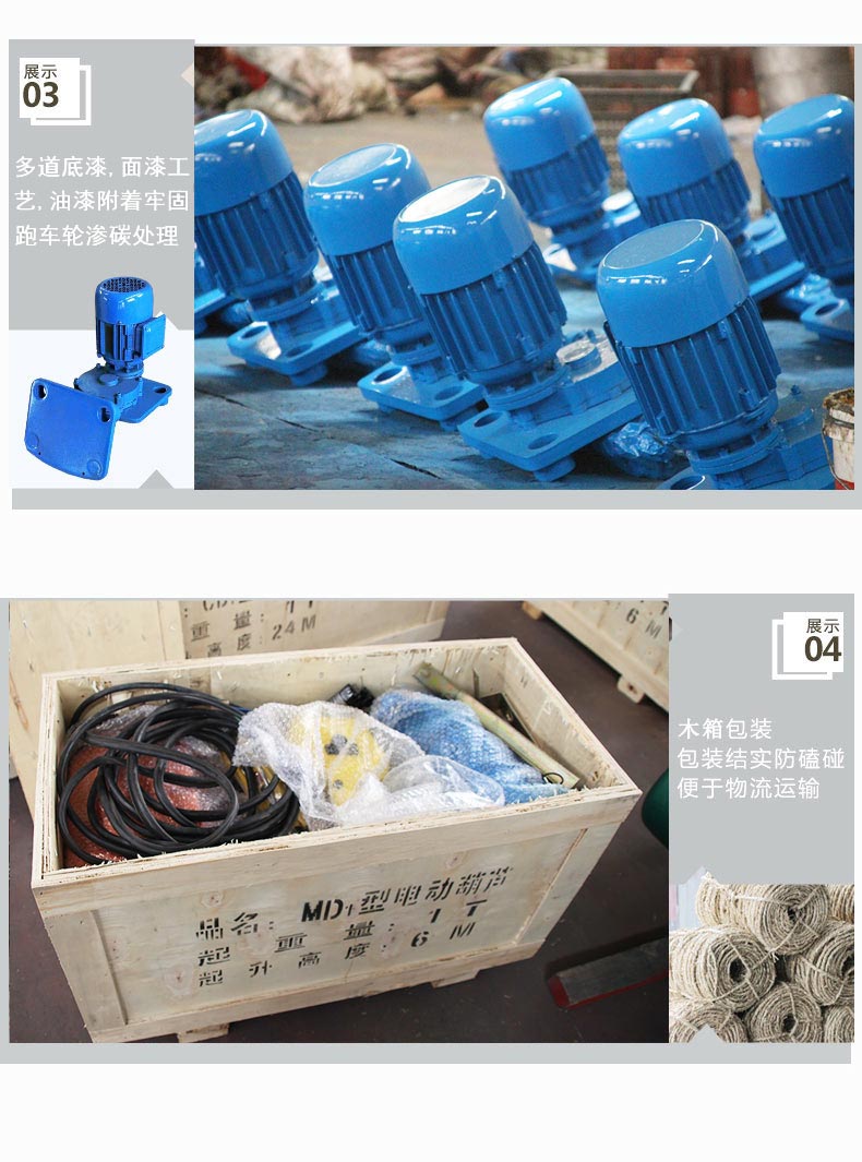 雙速鋼絲繩電動(dòng)葫蘆 雙速鋼絲繩電動(dòng)葫蘆