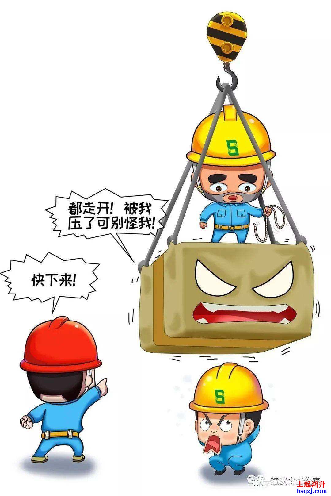 起重指揮工(司索工)崗位操作規(guī)程