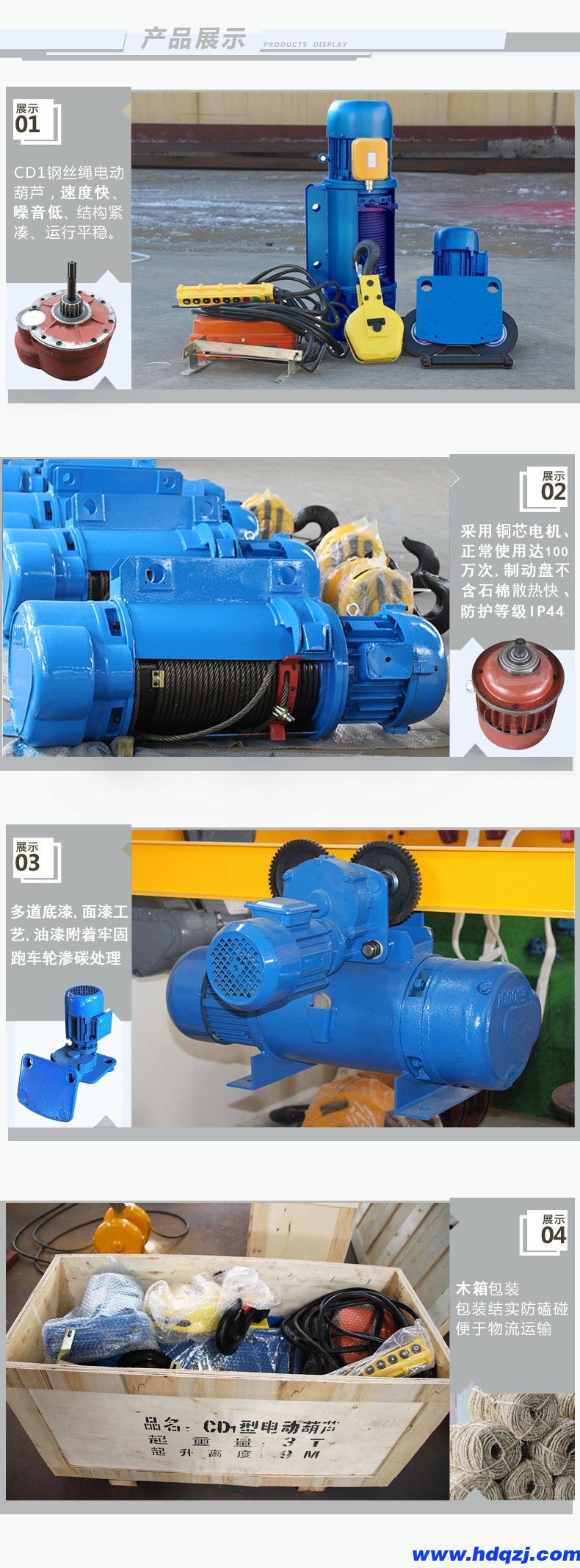 單速鋼絲繩電動(dòng)葫蘆 單速鋼絲繩電動(dòng)葫蘆