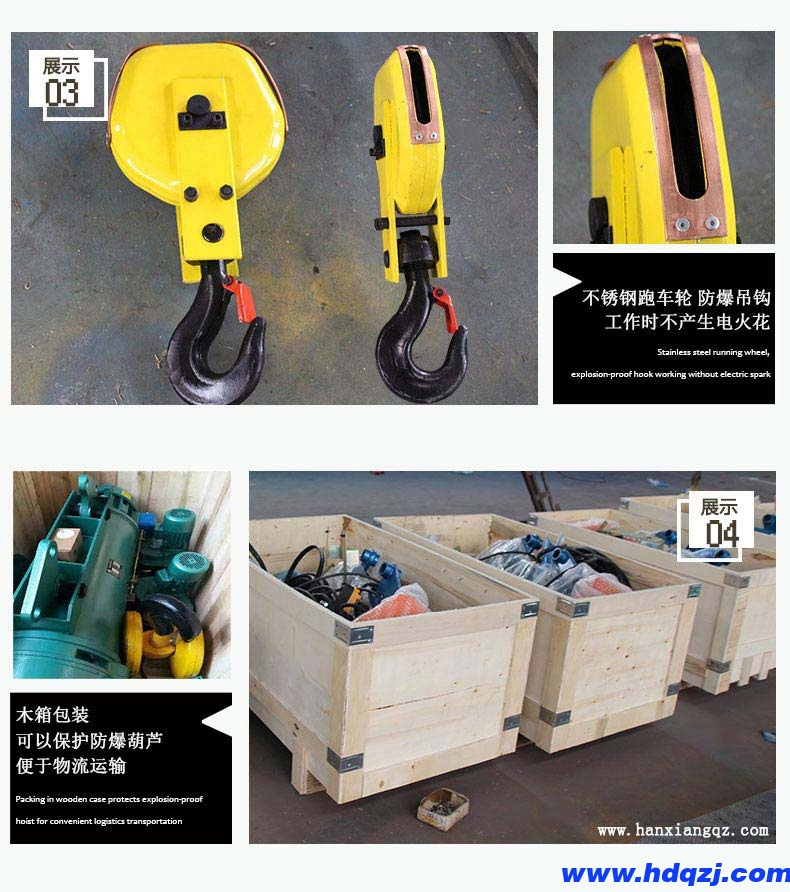 防爆鋼絲繩電動(dòng)葫蘆 防爆鋼絲繩電動(dòng)葫蘆